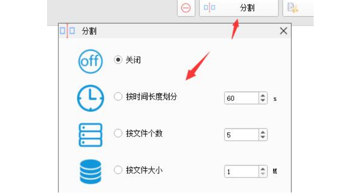 格式工厂怎么把音乐剪短一些