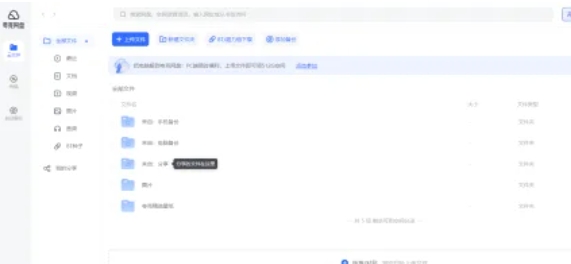 夸克网盘退出登录再登录会怎么样吗
