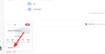 夸克网盘退出登录再登录会怎么样吗