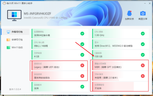 鲁大师可以检测win11更新