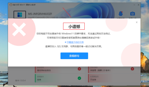 鲁大师可以检测win11更新