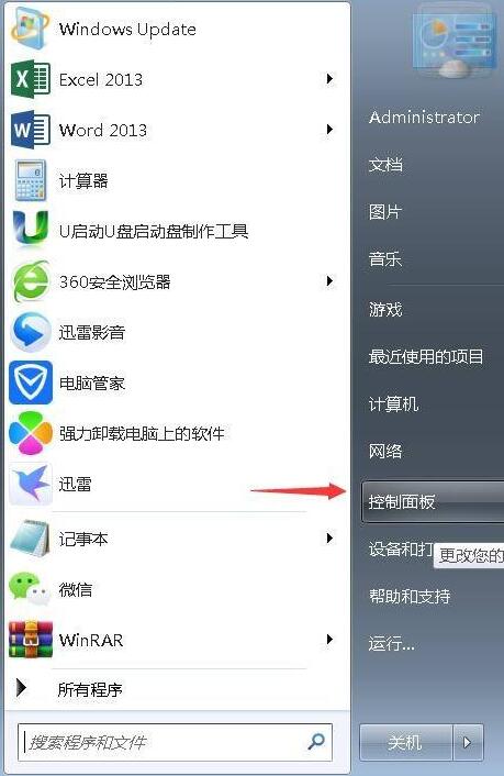 怎么把winrar卸载干净