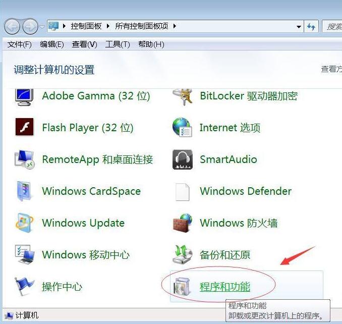 怎么把winrar卸载干净