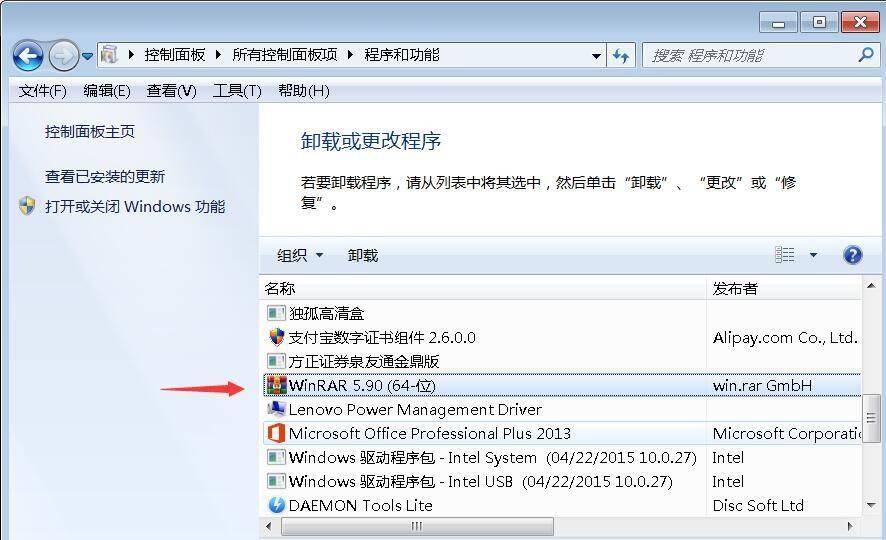 怎么把winrar卸载干净