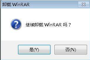 怎么把winrar卸载干净