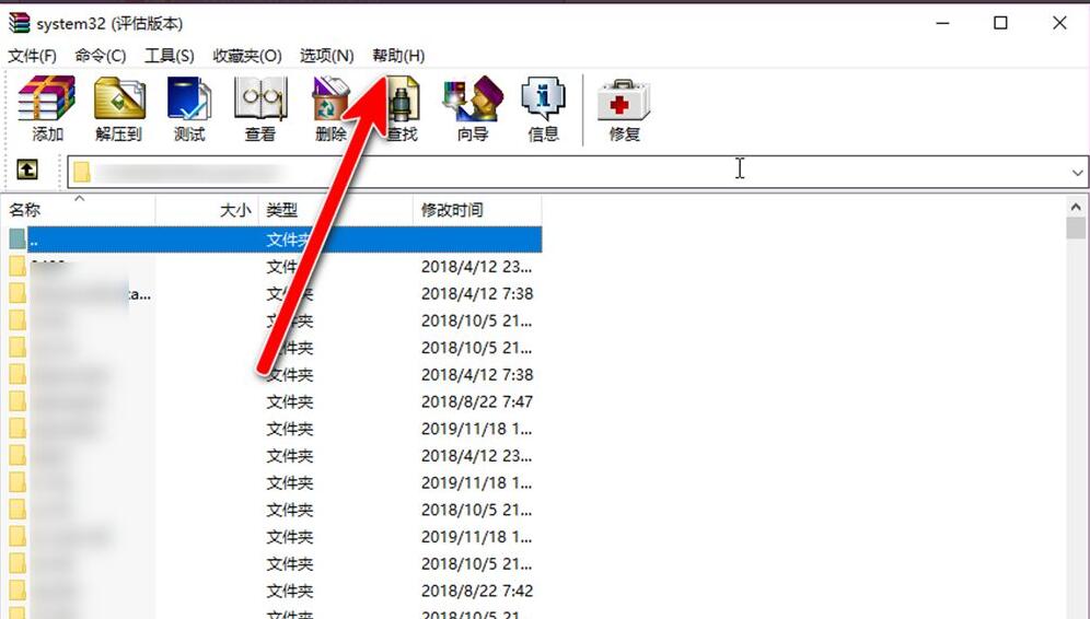 winrar压缩的文件在哪