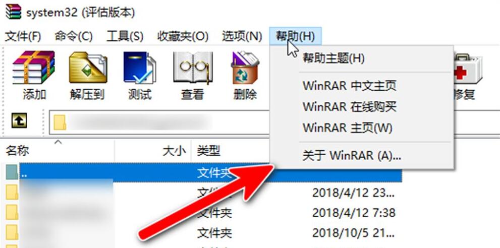 winrar压缩的文件在哪