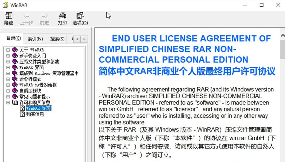 winrar压缩的文件在哪