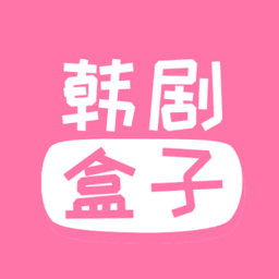 韩剧盒子正版