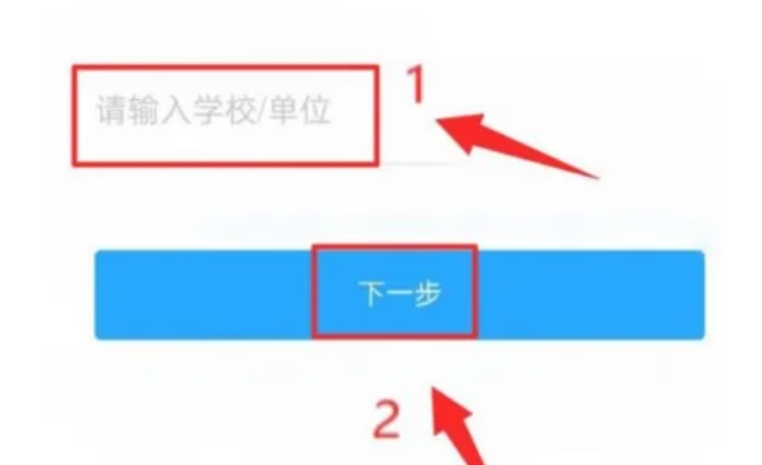 学习通怎么加入课程学习