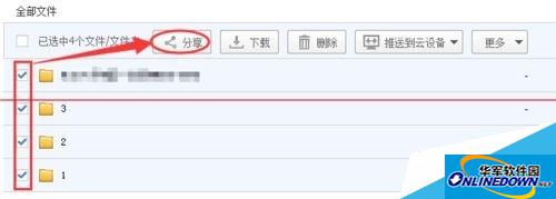 百度网盘在哪里设置提取码呢