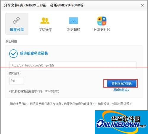 百度网盘在哪里设置提取码呢