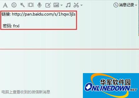 百度网盘在哪里设置提取码呢
