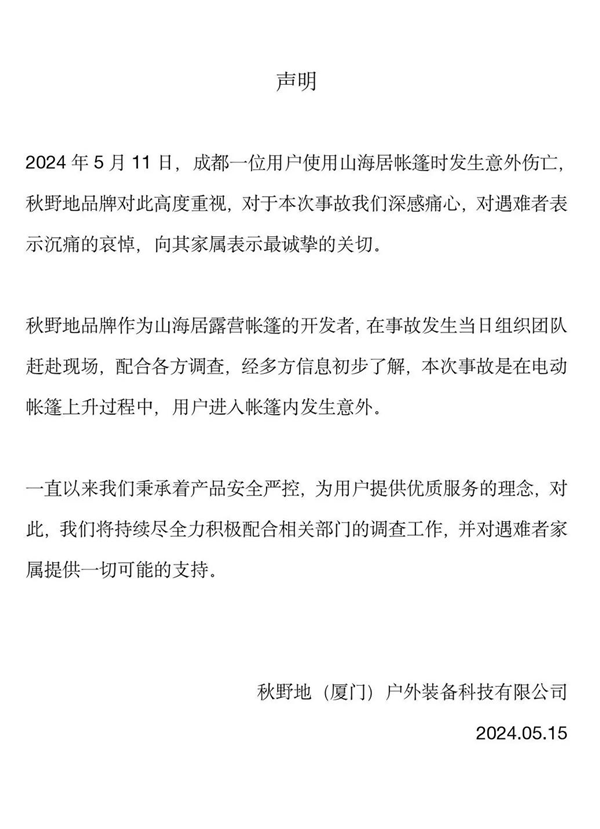 长城炮车顶帐篷“卡脖”要人命：如何避免惨剧重演