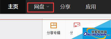 百度网盘在哪里设置提取码呢