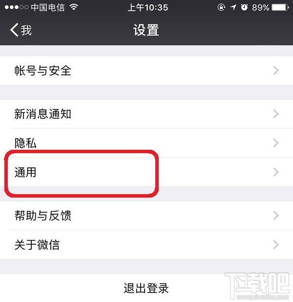 微信附近的人看不到我怎么回事