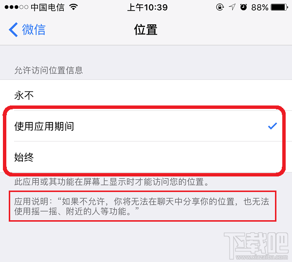 微信附近的人看不到我怎么回事