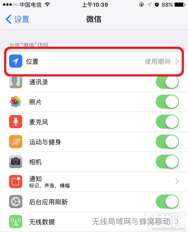 微信附近的人看不到我怎么回事