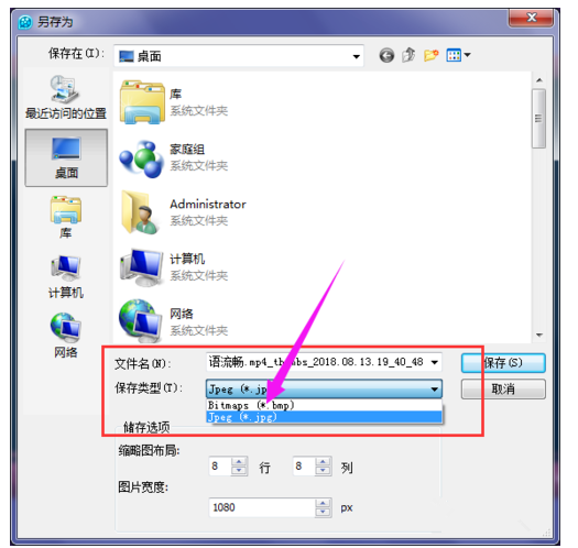 qq影音载入字幕