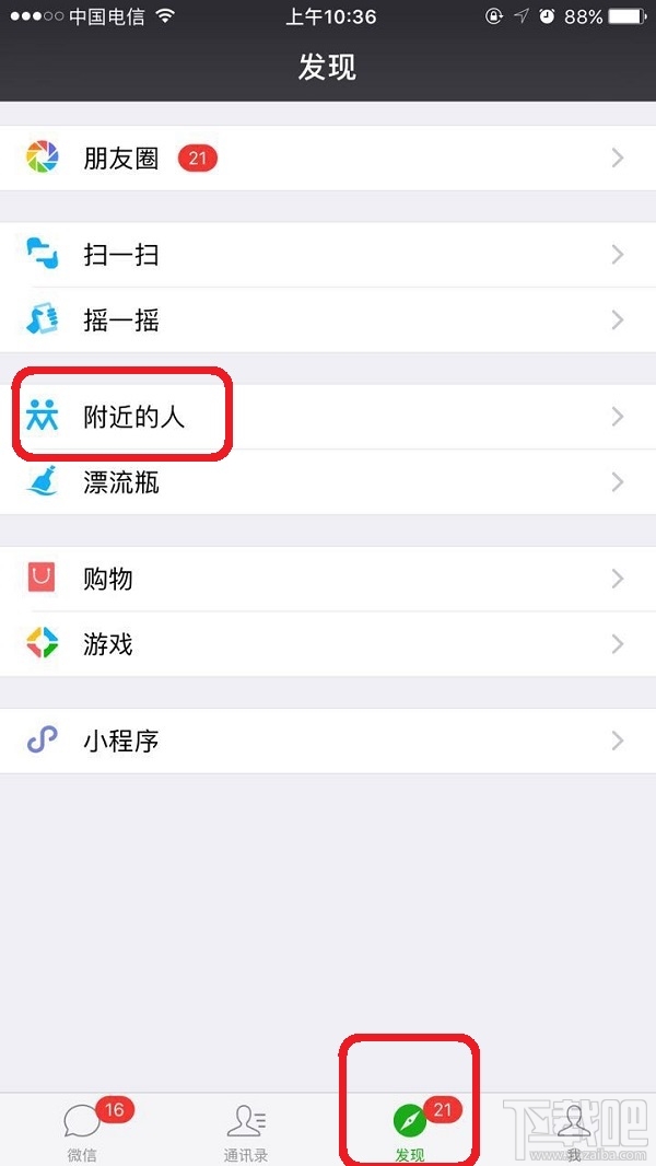 微信附近的人看不到我怎么回事