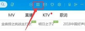 酷狗音乐怎么剪切歌曲?