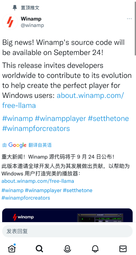 昔日音乐播放器王者！Winamp宣布Windows端9月开源