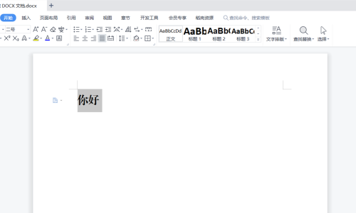 方正小标宋二号字体怎么设置手机