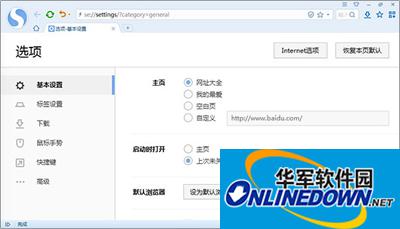 搜狗高速浏览器切换模式在哪里?