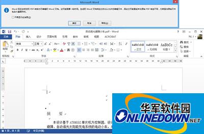 office 和 wps
