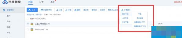百度网盘直接下载助手脚本怎么用
