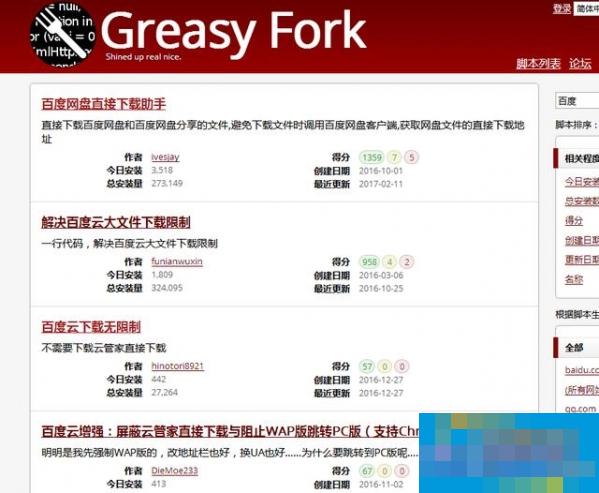 百度网盘直接下载助手脚本怎么用