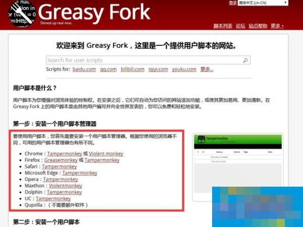 百度网盘直接下载助手脚本怎么用