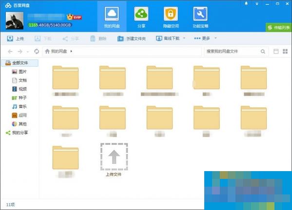 百度网盘实名认证后空间变大吗