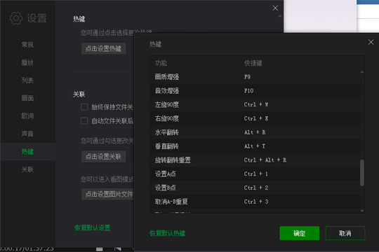 爱奇艺万能播放器旋转视频的操作步骤是什么