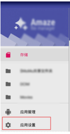 网易mumu模拟器设置
