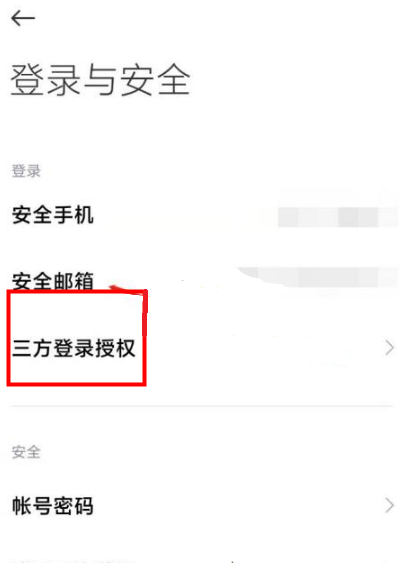 小米游戏中心怎么用QQ登录