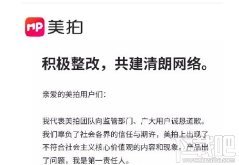 美拍用不了怎么办