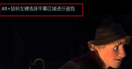 qq影音如何隐藏字幕
