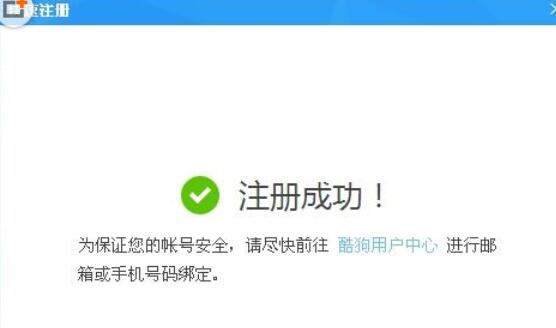 酷狗音乐如何开通直播