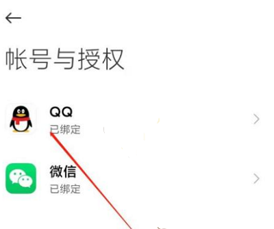 小米游戏中心怎么用QQ登录