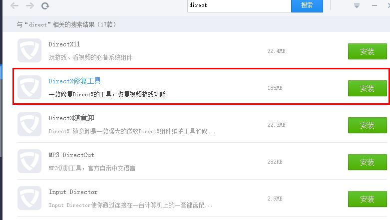 驱动精灵如何修复无线网卡