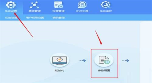 增值税发票开票软件税务怎么设置发票上传参数呢