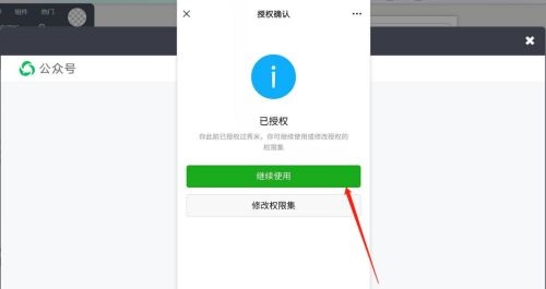 怎么用秀米绑定公众号