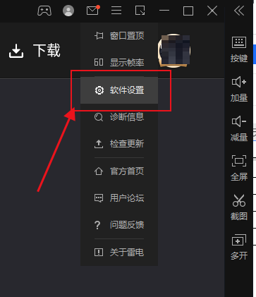 雷电模拟器修改cpu型号