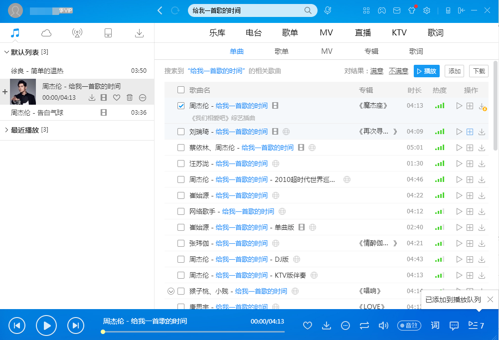 酷狗如何k歌