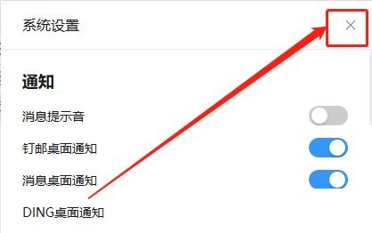 电脑版钉钉如何发邮件