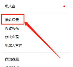 怎么在电脑上关闭钉钉的提示音