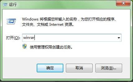 winrar压缩软件怎么管理右键菜单文件