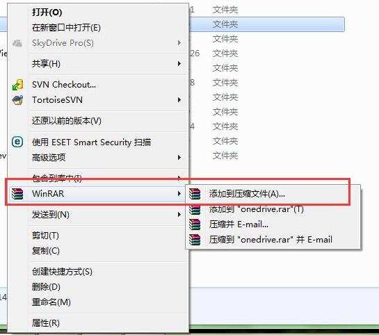 winrar压缩软件怎么管理右键菜单文件