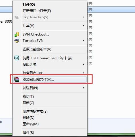 winrar压缩软件怎么管理右键菜单文件